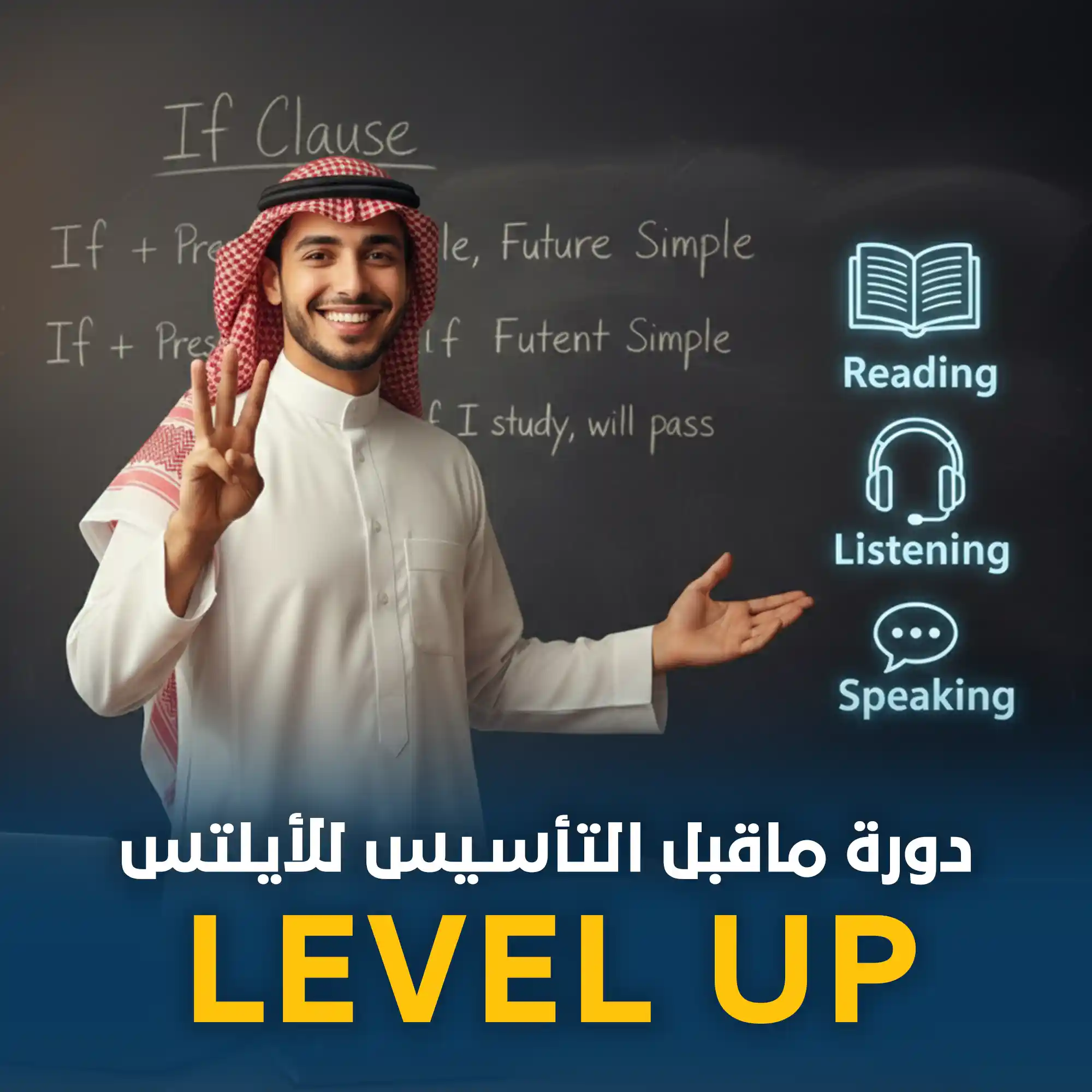 level up round 1 level 1