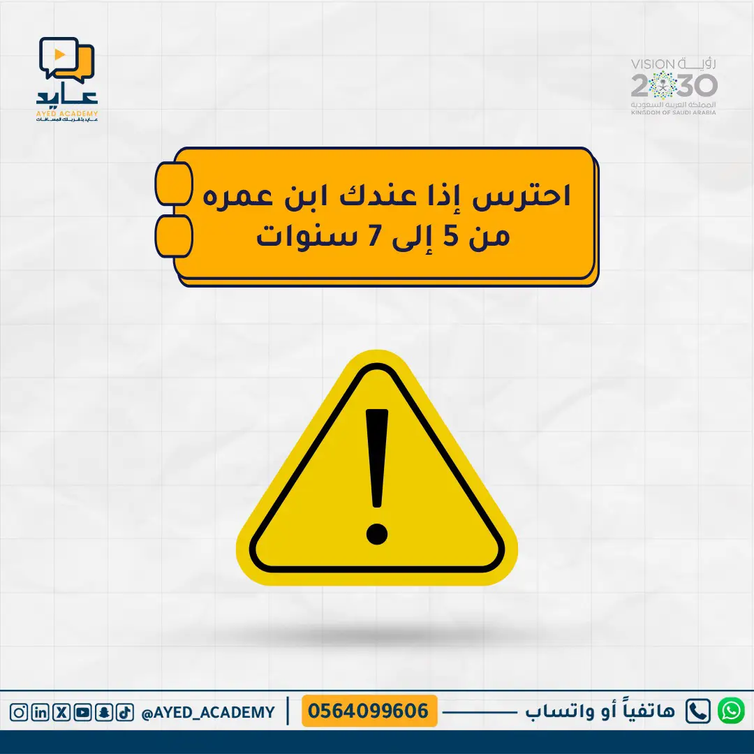 كيف تساعد طفلك على تعلم الإنجليزية بسهولة