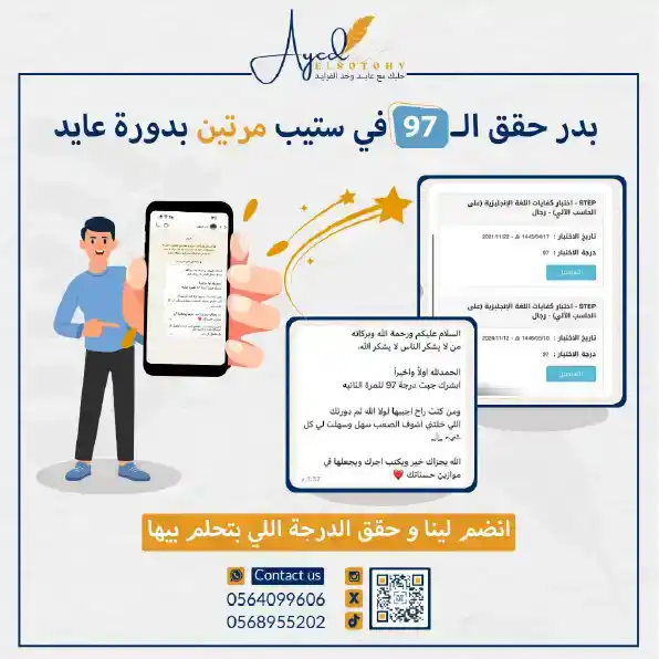 افضل دورة ستيب داخل المملكة العربية السعودية