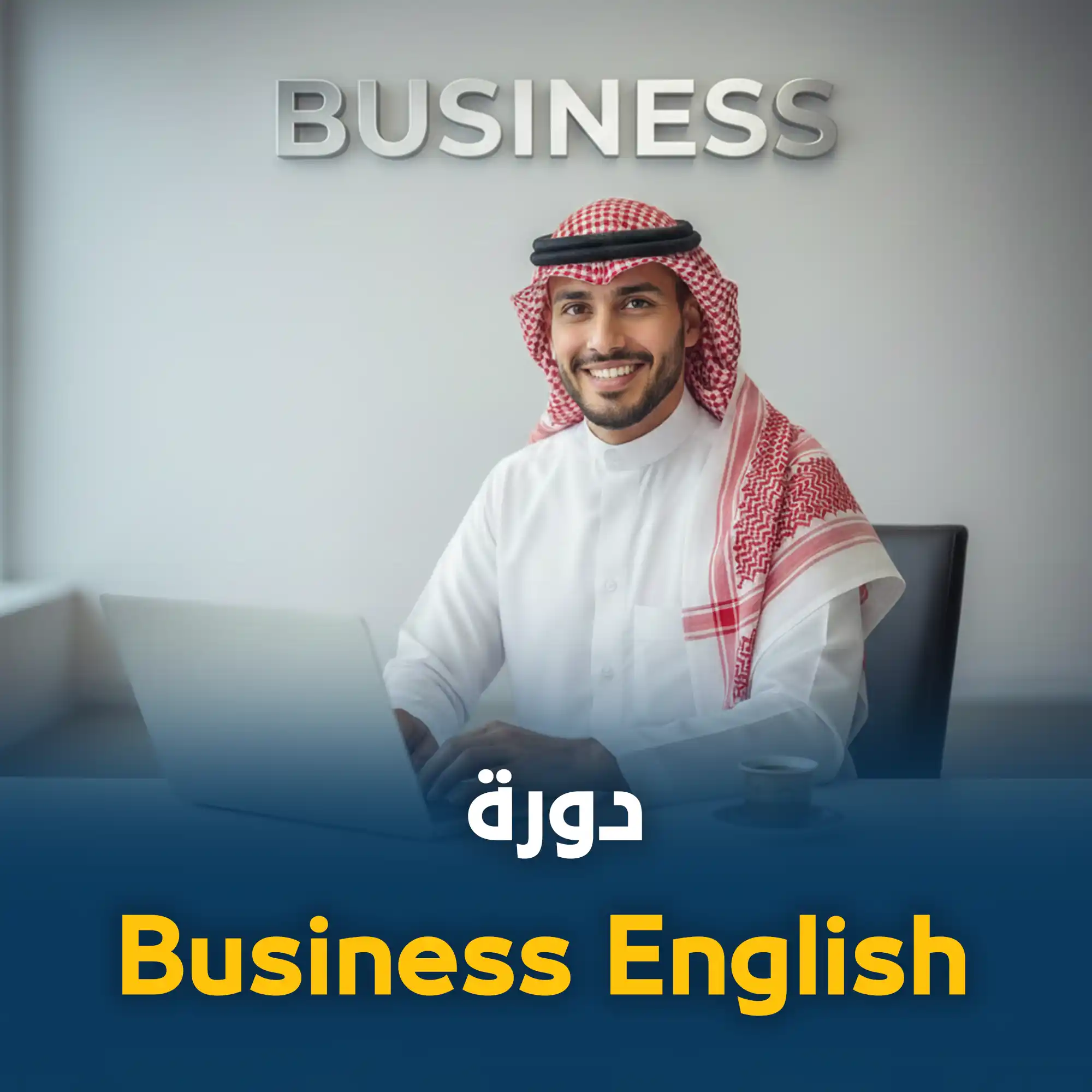 Business English
