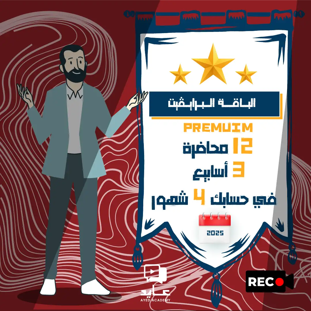 ابريل ستيب (PREMIUM) البرايفت