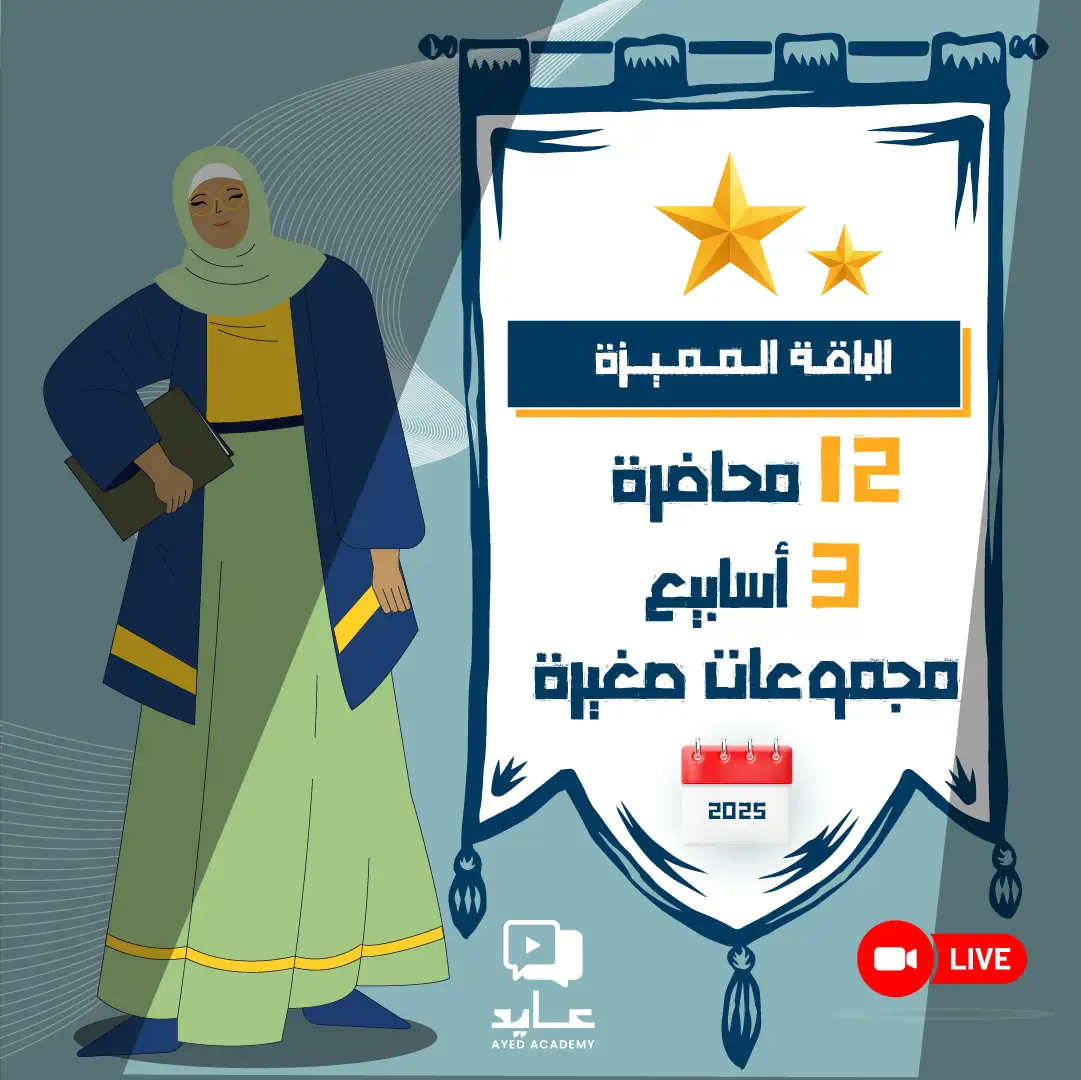 https://ayedacademy.co/ستيب المميزة – يونيو 2025