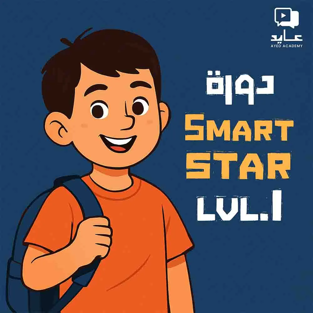 Smart star R. 2 L. ONE