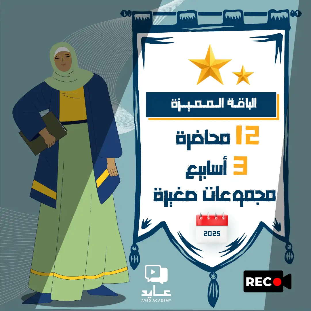 دورة ستيب المميزة – ابريل 2025