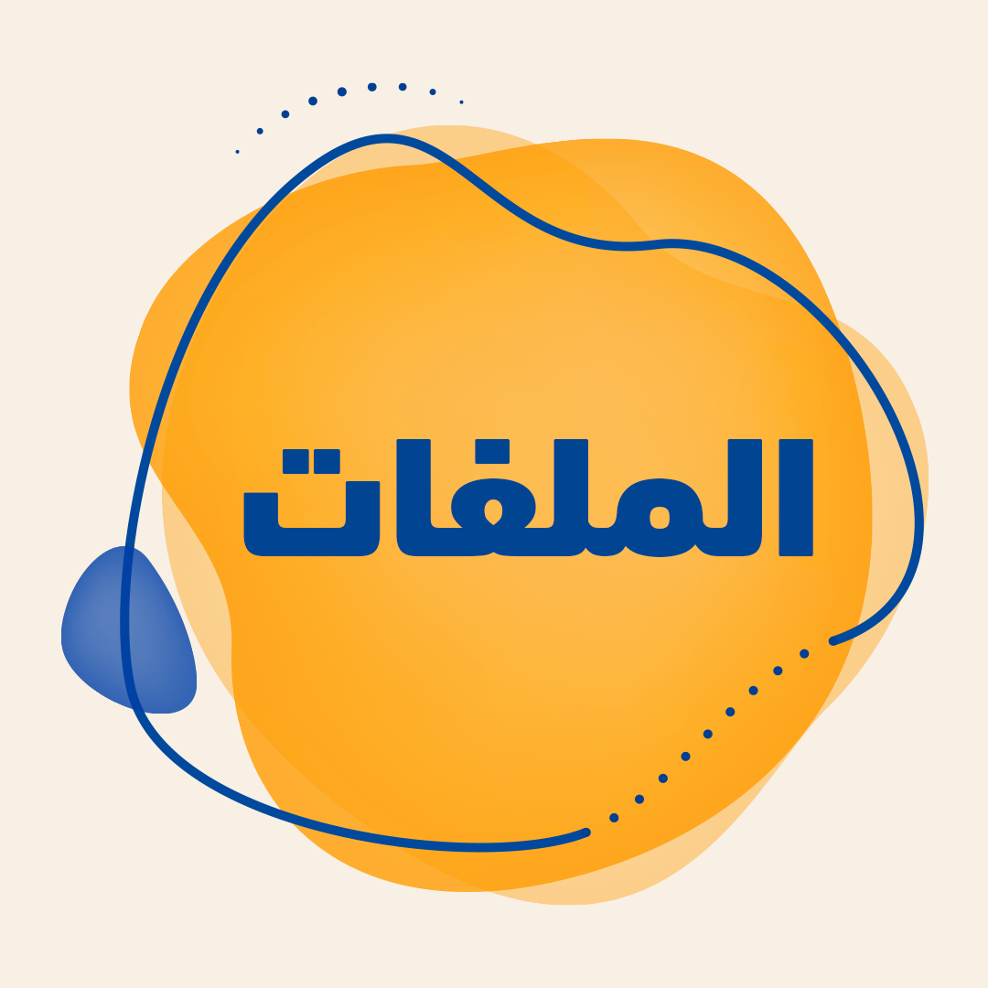 https://ayedacademy.co/دورة القدرات العامة الدفعة ال27